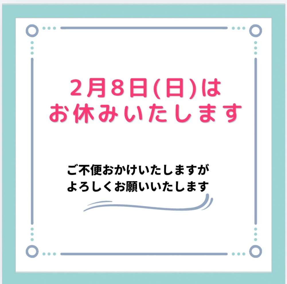 お休みのお知らせ